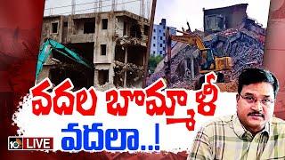 LIVE : HYDRA Demolitions at Ameenpur | మళ్లీ హైడ్రా యాక్షన్‌ షురూ | Illegal Constructions | 10tv