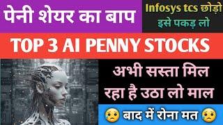 Invest In Future Ai Technology | Top 3 Artificial Intelligence Penny Stock | Top 3 Ai Stock for 2030