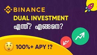 Binance Dual Investment  |  Malayalam Explanation in Simple Words  |  Is 200% APY real?