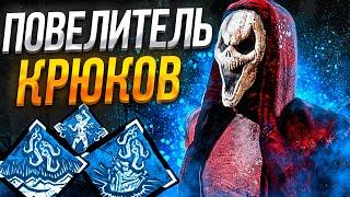 Гоуст Фейс не Оставляет Шансов Dead by Daylight