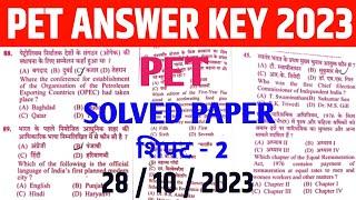 upsssc pet answer key 2023 | 28-10-2023 shift 2 | pet solved previous year question paper 2023 |