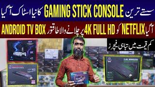 Android Tv Box Price in Pakistan 2024||Game Stick Price in Pakistan 2024||Gaming Box Price in 2024