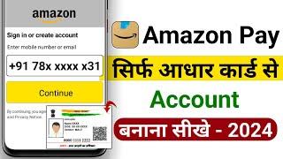 Aadhar Card Se Amazon Pay Account Kaise Banaye / aadhar card se amazon kaise chalu kare 2024
