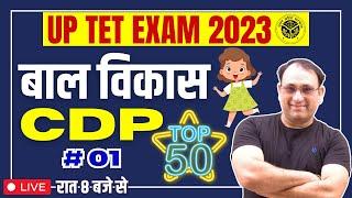 UP TET 2023 | UP TET CDP PRACTICE SET- 01 | CDP FOR UPTET 2023 By R P SIR