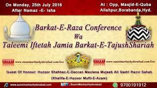 Barkat e raza conference  2016  Hyderabad