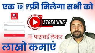 एक  फ्री मिलेगी और कोटक 811 bc Aagent  || Kotak Mahindra Bank CSP ID kaise Len