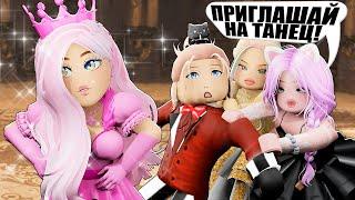 ИЩЕМ ПАРУ ДЛЯ ЙОШИ НА БАЛУ! Roblox Fantasia