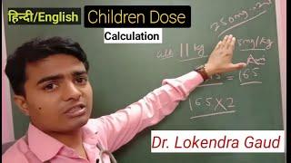 How To Calculate Dose In Children | Dose Calculation /kg body weight | How to calculate dose