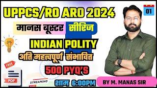 UPPCS/RO ARO 2024 || INDIAN POLITY | 500 PYQ | अति सम्भावित महत्वपूर्ण प्रश्नों का संकलन | manas sir