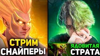 МЕРИ ДЕЙ и ZXCURSED НАКАЗАЛИ 5 СТРИМСНАЙПЕРОВ! ПОТНАЯ ИГРА!MARY DAY TOP INVOKER