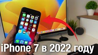 iPhone 7 в 2022 году, стоит ли покупать