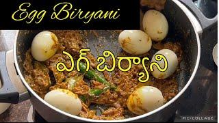 Egg Biryani | ఎగ్ బిర్యాని #cooking#telugu