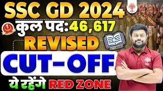 SSC GD CUT OFF 2024 | SSC GD EXPECTED CUT OFF | SSC GD 2024 CUT OFF | GD CUT OFF 2024 BY SATYAM SIR