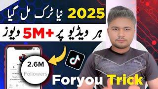 Tiktok Foryou Trick 2025 | How To Viral Video On Tiktok | Tiktok Foryou Trick