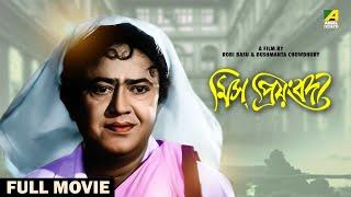 Miss Priyangbada - Bengali Full Movie | Bhanu Bandopadhyay | Jahor Roy | Lily Chakravarty