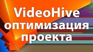 Подготовка проекта After Effects для продажи на VideoHive или просто оптимизация - Копилка 021