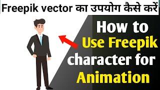 how to use freepik character । How to use free pic men character for animation