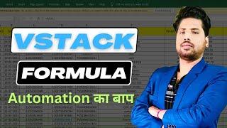 Vstack Function | Automation ka बाप | | How to Automate Your Work Using Vstack Formula