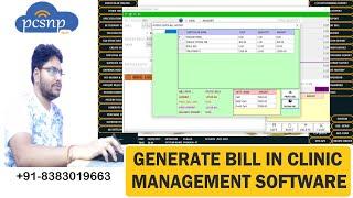 Clinic Management Software | Software for Clinic Management | Generate Bill of Patient | Pcsnp Tech