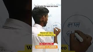 geography for upsc ssc CDs/taron ka nirman #viral #short #ytshort