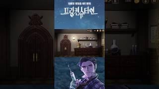 [프랑켄슈타인] 플레이 영상-  360도 돌아가는 공간탐색 모드