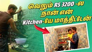 Skip பண்ணாம பாருங்க | உங்க Kitchen-னுக்கு ரொம்ப Useful-ஆ இருக்கும் | SivaRaman Kitchen