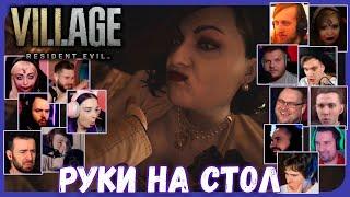 Реакции Летсплейщиков на Димитреску и ее Дочерей из Resident Evil 8 (Village)