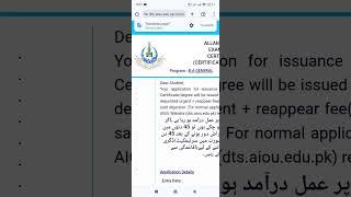 Online Degree Tracking System AIOU | Study With AIOU | #aiou #aiouadmission2024