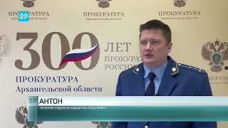 Пенсионеры продолжают страдать от мошенников ( Регион 29 от 04.07.2023)