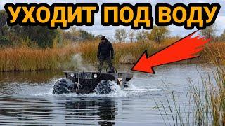 Только собрал и УТОПИЛ ВЕЗДЕХОД! Первый выезд на воду, порвало мост