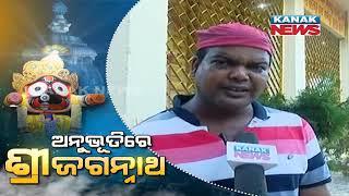 Saranarabinda Ojha Shares His Experience With Lord Jagannath