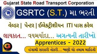 GSRTC Apprentice Bharti 2022 Ahmedabad | GSRTC Recruitment 2022 | GSRTC Bharti 2022 in Gujarat