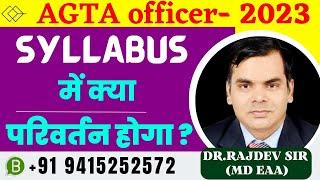 UPSSSC AGTA latest news/AGTA latest Updates/AGTA syllabus/AGTA, ka vigyapan kab ayega