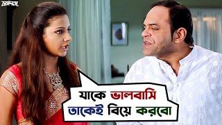 যাকে ভালবাসি তাকেই বিয়ে করবো | Challenge| Dev, Subhasree, Rajatava | Bengali Movie Scene |SVF Movies