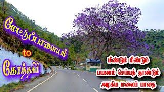 Mettupalayam to Kotagiri road I Scenic route