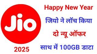 Jio Happy New Year 2025 Offer's | Jio New Plan Louch 2025 Offers 