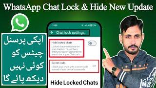 Whatsapp Chat Lock, Whatsapp chat lock kaise kare, how to lock whatsapp chat, chat lock for Whatsapp