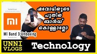 MI Band 3 Malayalam Review | Xiaomi Band 3 Unboxing | Tech Review | Malayalam