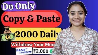 Copy Paste Work 2024| Part Time Jobs For Students| Online Jobs At Home| Work From Home Jobs 2024.