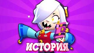 ИСТОРИЯ КОЛЕТТ ИЗ BRAWL STARS