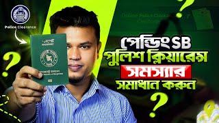 How to Resolve 'Pending SB Police Verification' for Passport | Use Hello SB App Effectively