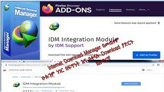 IDM extension not showing on YouTube 2020 Fix| IDM Download Bar is Not Showing Amharic Language