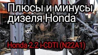 Beautiful and stunning diesel engine Honda 2.2 i-CTDI (N22A1). Why is it so good? Subtitles!