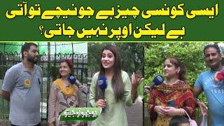 Bhoojo To Jeeto With Mehreen Fatima | Lahore News HD | 16-July-2022