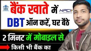 NPCI Link to Bank Account | NPCI DBT Link Kaise kare ? | dbt