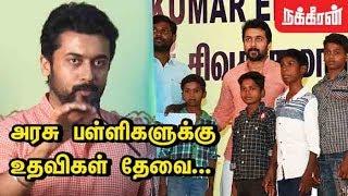 Motivational Speech | Actor Suriya Speech | Agaram Foundation Event | Surya's Advise to Students