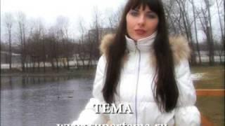 ТЕМА - Ты моя... (you are my...)