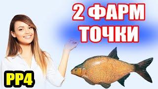 Где сейчас ЛЕЩ на оз. ОСТРОГ? ● Русская Рыбалка 4 | РР4