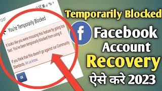 You've been Temporarily blocked Facebook how to unlock || Fb  Account temporarily blocked solution
