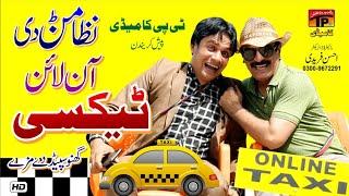 Nizamarn Di Online Taxi | Akram Nizami | TP Comedy